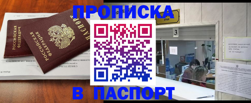 временная регистрация поиск в Новомичуринске
