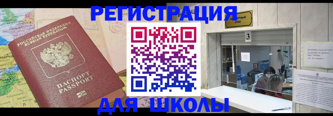 купить прописку в Новомичуринске