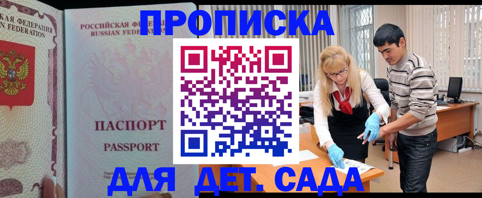временная регистрация в Новомичуринске